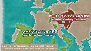 Habsburg Territories at the Signing of the Peace of Westphalia (1648) ウエストファリア条約締結時 (1648年) のハプスブルク家領 (地図)