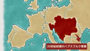 ハプスブルク家の地図:20世紀初頭の領土 (地図)