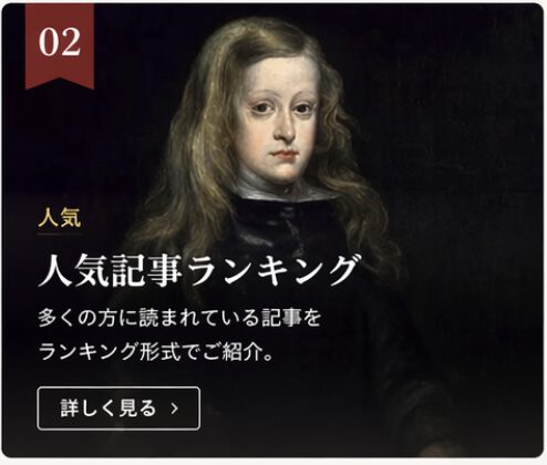 人気記事ランキング